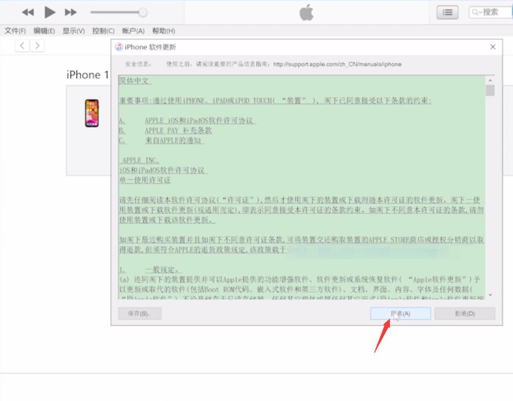 ios一直正在准备更新怎么解决(9)