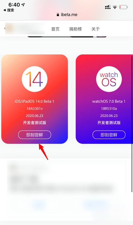 苹果怎么更新ios14