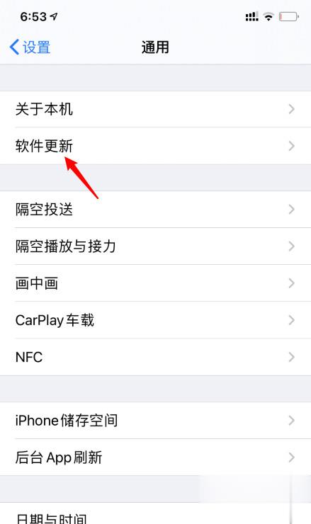 苹果怎么更新ios14(8)