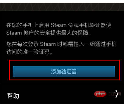 手机steam验证码一直错误(3)