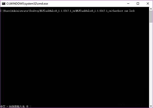 小米解锁fastboot后怎么再锁上(4)