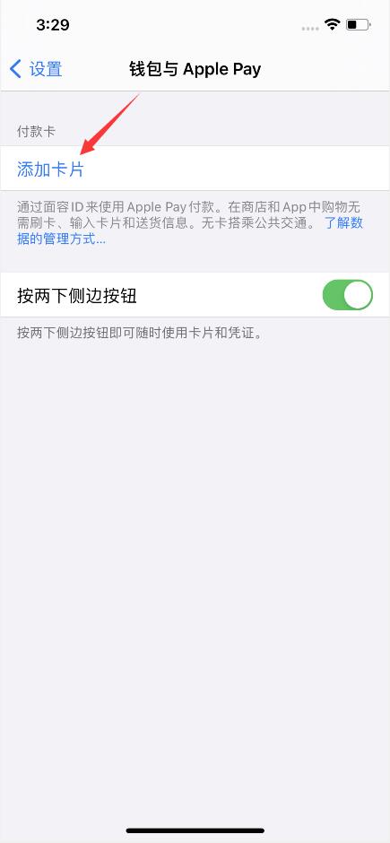 iphone12门禁卡nfc教程(2)