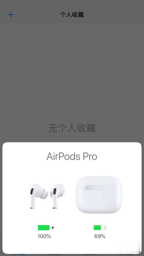 airpods降噪怎么开