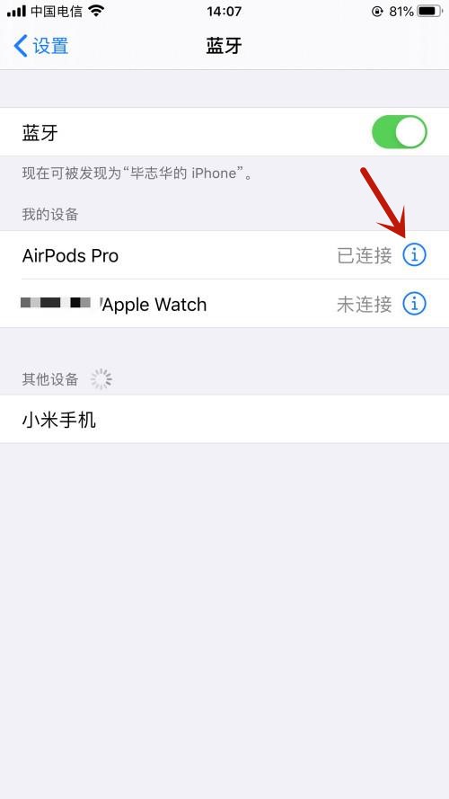 airpods降噪怎么开(2)