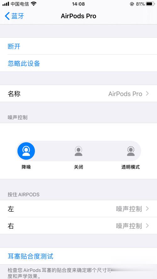 airpods降噪怎么开(4)