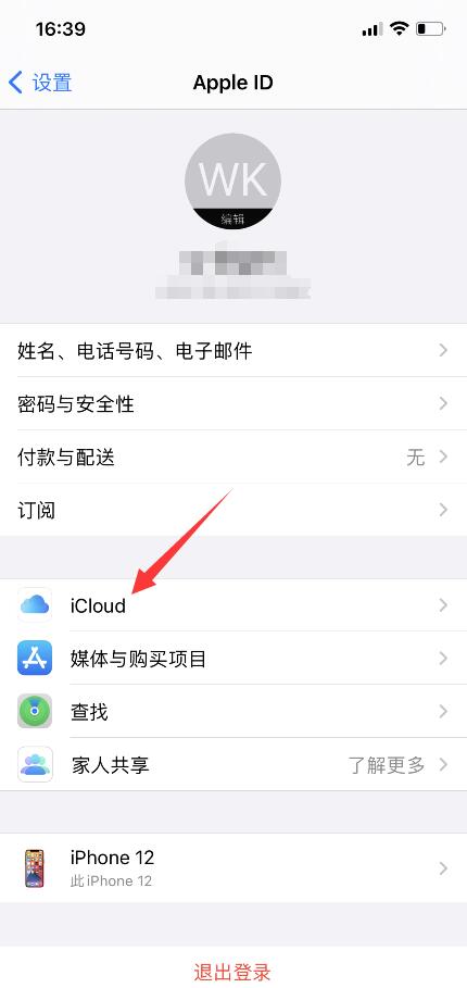 icloud恢复备份很慢(2)