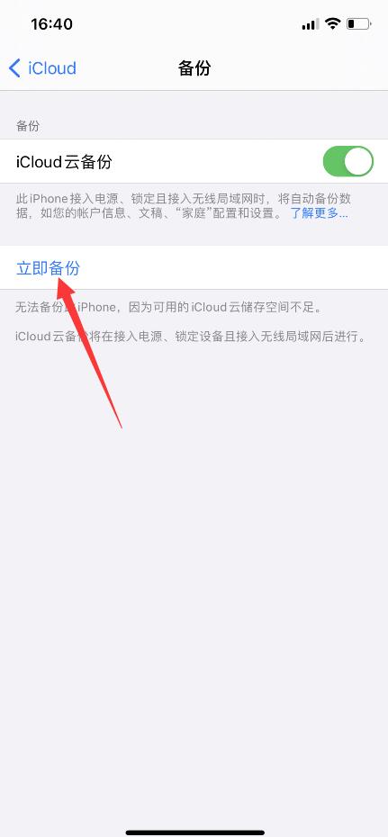 icloud恢复备份很慢(5)