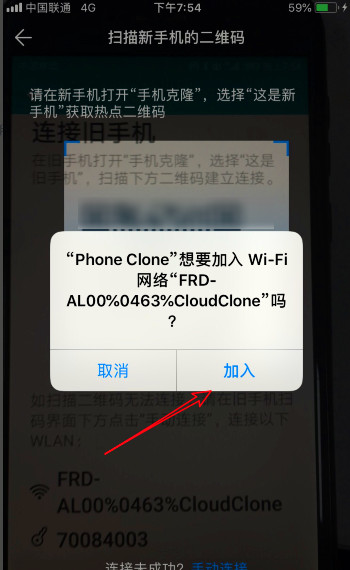 怎么把iphone照片全部搬到华为手机(4)