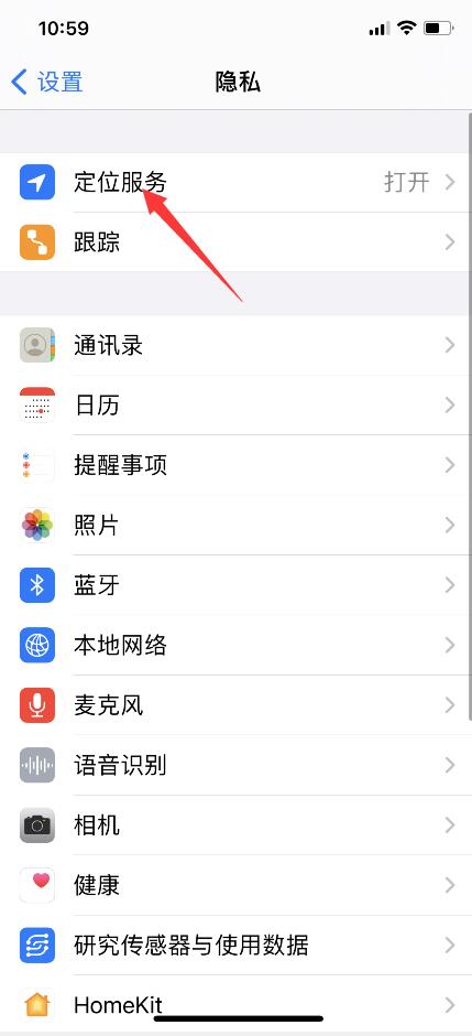 iphone12天气一直显示北京(2)