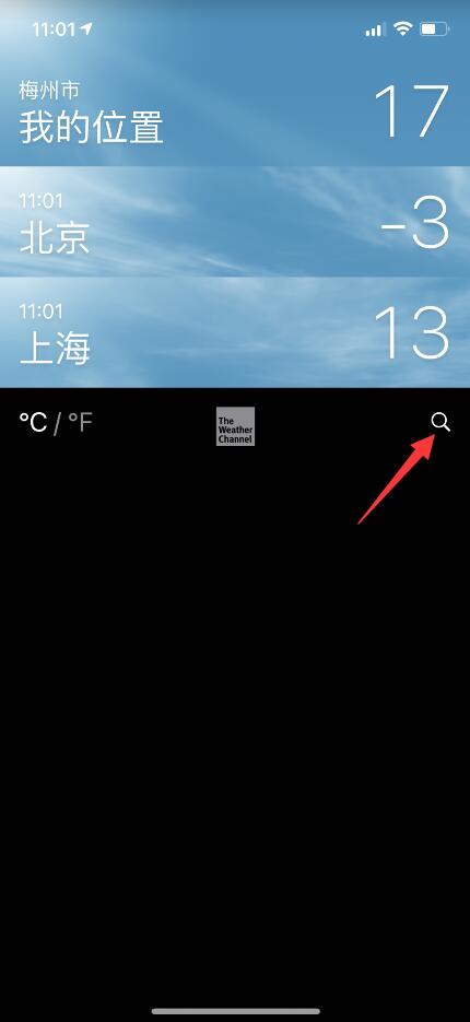 苹果ios14小组件天气总显示北京(7)