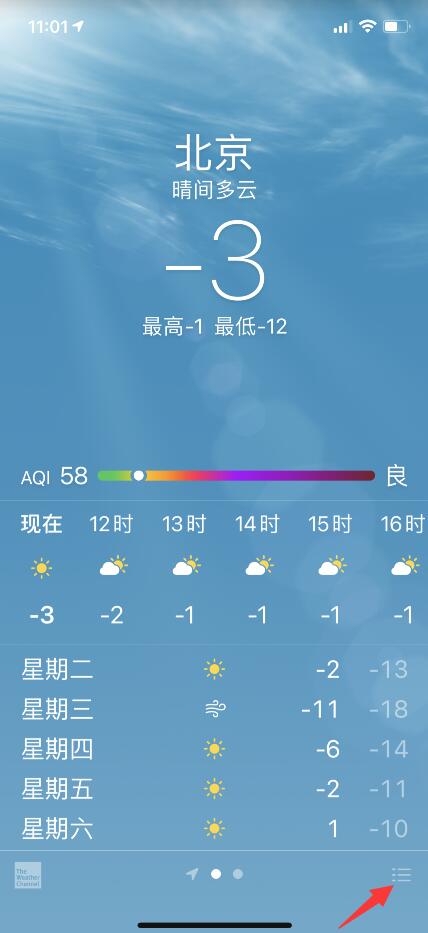 iphone12天气一直显示北京(6)