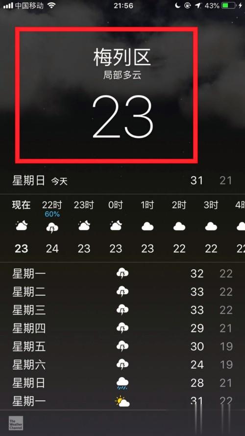 苹果手机天气怎么显示本地天气(6)