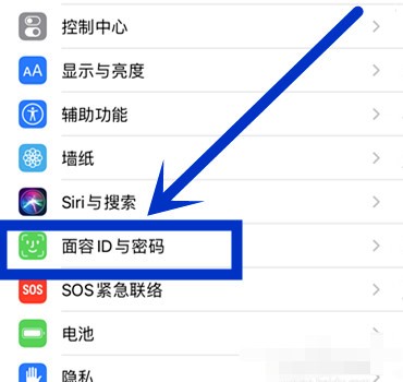 iphone12解锁直接进入主屏方法(1)