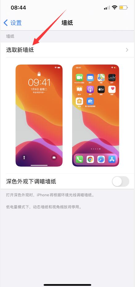 苹果手机原壁纸怎么设置？(2)