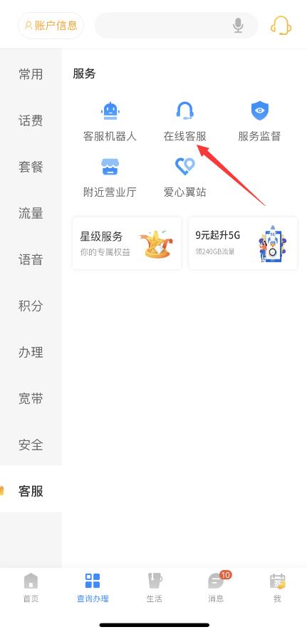 电信：为什么手机/平板电脑连接WiFi打开网页的速度慢？(3)