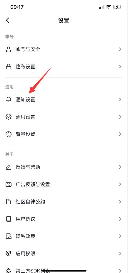 抖音怎么设置直播提醒(4)