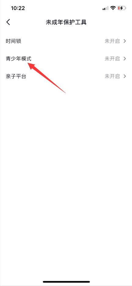 抖音如何设置青少年模式(4)