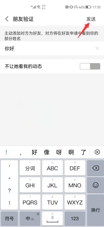 支付宝怎样添加好友(4)