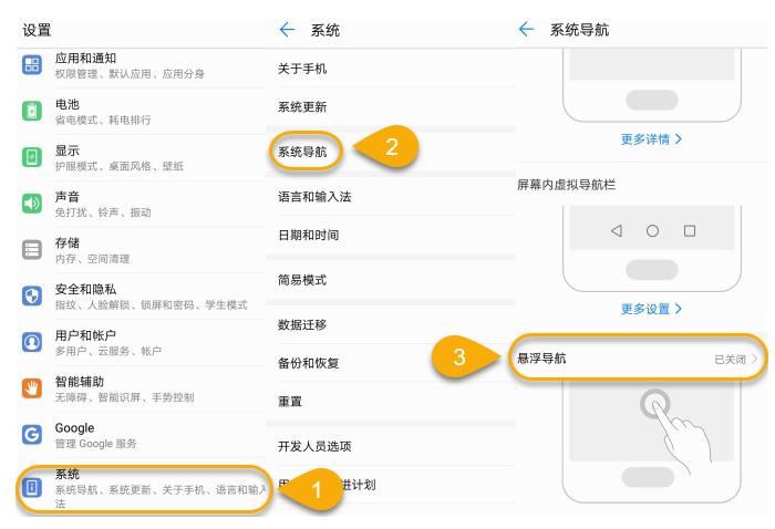 有应用遮挡了权限请求界面怎么办华为(1)