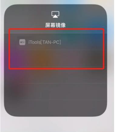苹果11屏幕镜像怎么用(2)