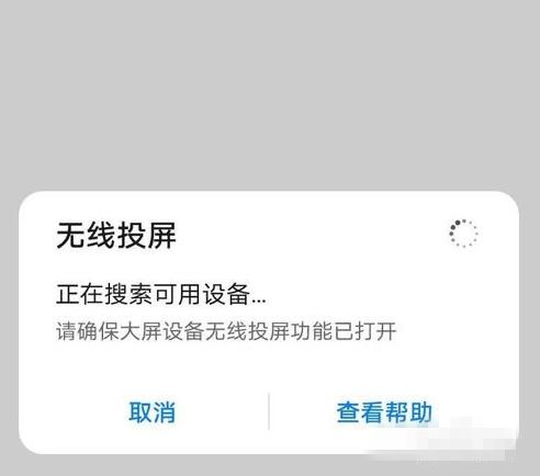 华为手机投屏小米电视怎么设置(2)