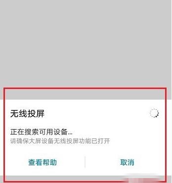 华为手机可以投影到墙上吗(4)