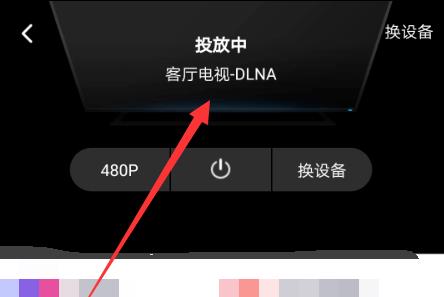 创维电视怎么投屏安卓手机(7)