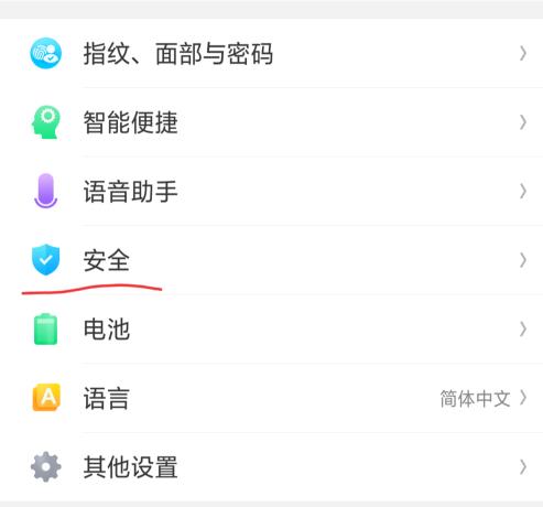 oppor9plus怎么隐藏软件(1)