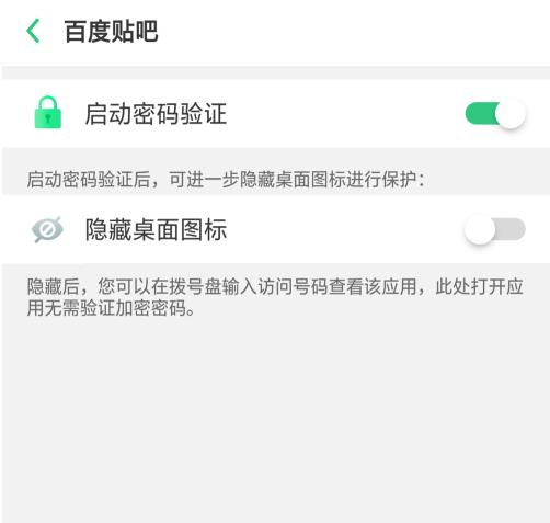 oppor9plus怎么隐藏软件(5)