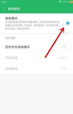 为什么手机电量显示变成橙色了(4)