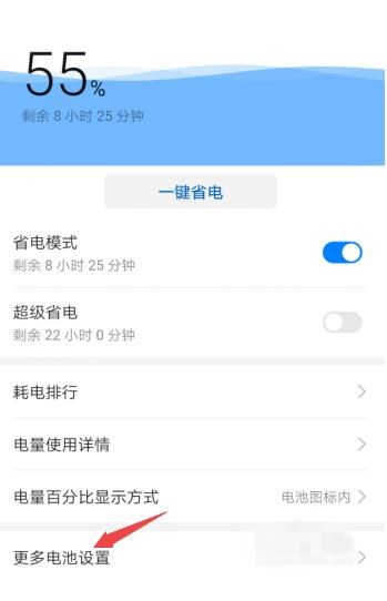 锁屏后wifi网络为什么会断开(2)