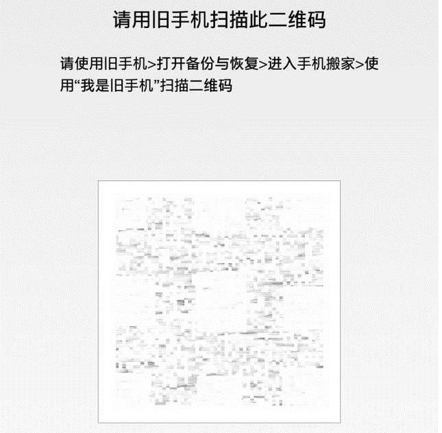 买新手机怎么把旧手机资料导过去(6)