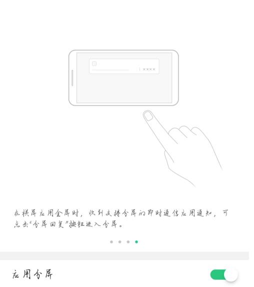 OPPO手机可以分屏吗(5)