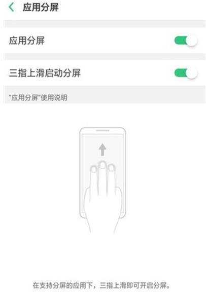 0pp0手机如何分屏(2)