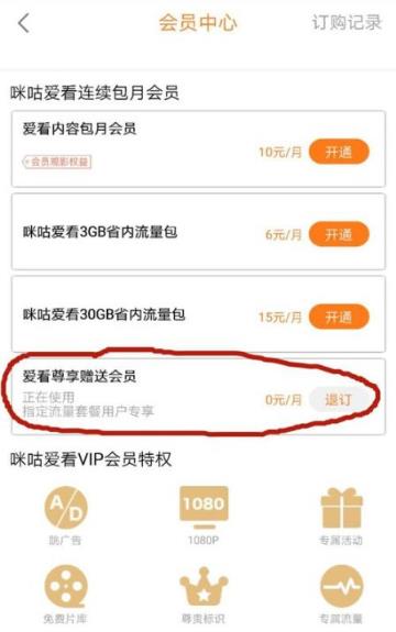 爱看流量30g怎么用(1)