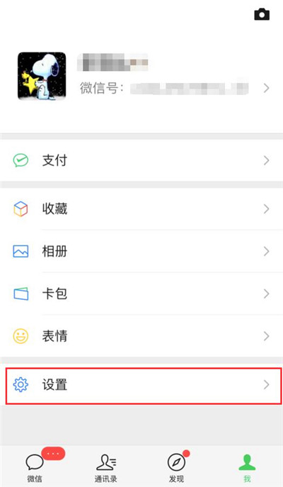 微信如何不显示手机号(1)