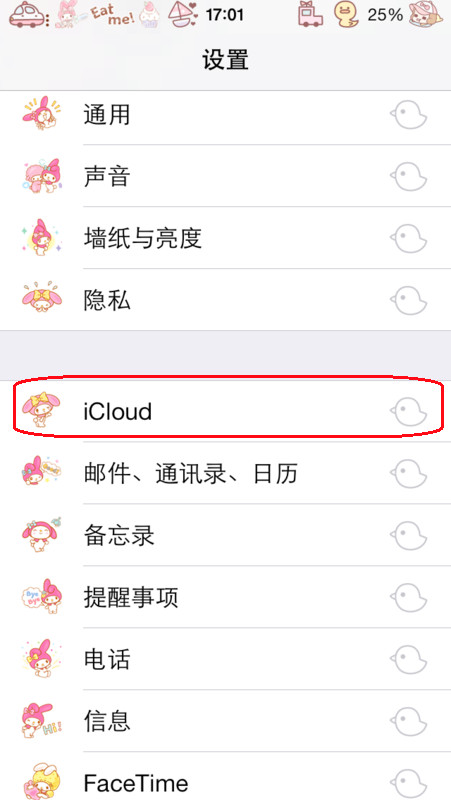 怎么关闭icloud同步照片(1)