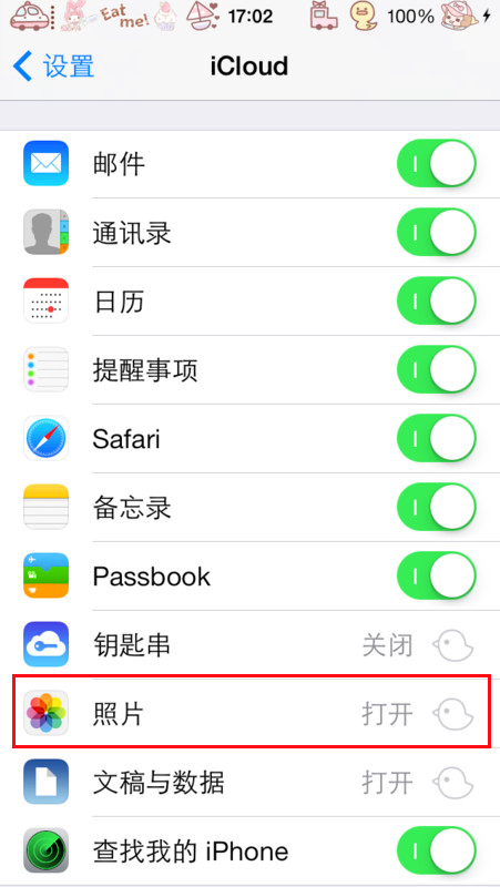 怎么关闭icloud同步照片(2)