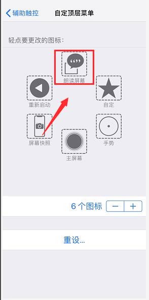 iphone锁屏键坏了怎么锁屏(5)