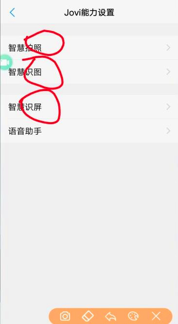 vivo长按识别文字怎么关闭(2)