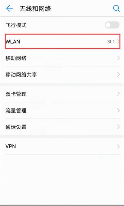 手机连wifi显示不可上网(1)