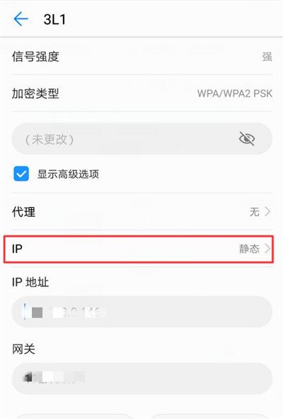 手机连wifi显示不可上网(5)