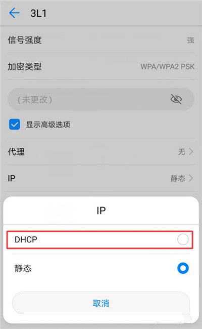 手机连wifi显示不可上网(6)