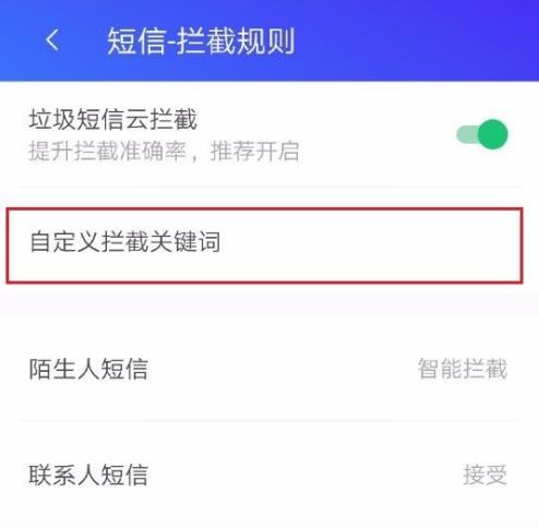 不想接收短信怎么设置(4)