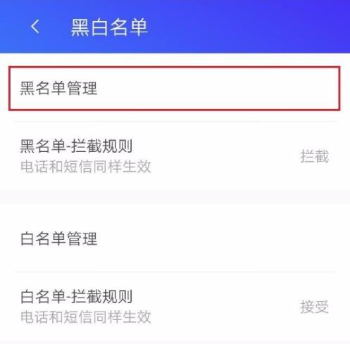 不想接收短信怎么设置(6)