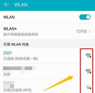 手机查wifi密码怎么查(2)