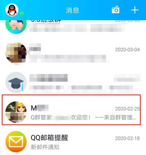 群语音通话怎么关闭