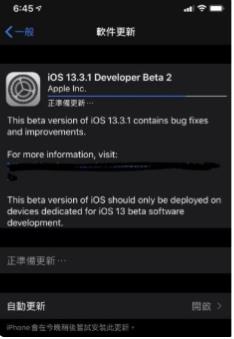 ios13.3.1耗电怎样