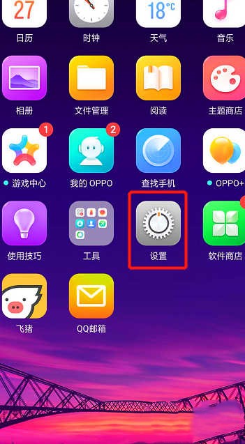 oppo呼叫转移怎么取消