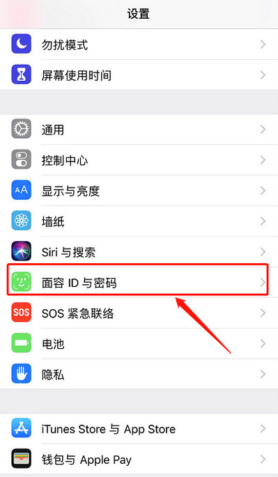 苹果面部识别怎么设置